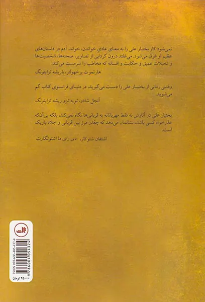 دریاس و جسدها